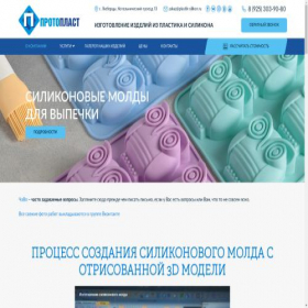 Скриншот главной страницы сайта plastik-silikon.ru