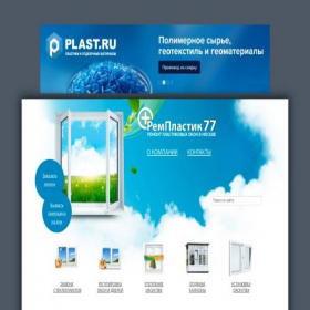 Скриншот главной страницы сайта plastik77.ru