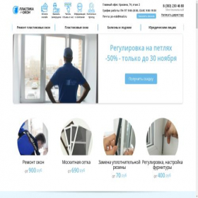 Скриншот главной страницы сайта plastikadokon.ru