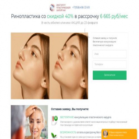 Скриншот главной страницы сайта plastikkka.ru