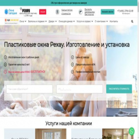 Скриншот главной страницы сайта plastikov-okna.ru
