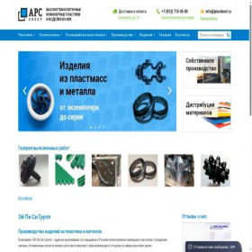 Скриншот главной страницы сайта plastimet.ru