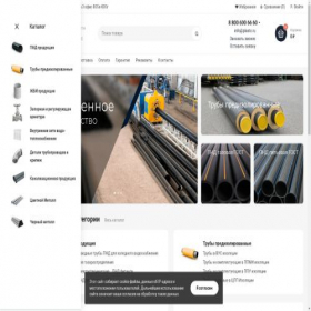 Скриншот главной страницы сайта plastx.ru