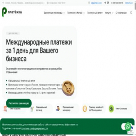 Скриншот главной страницы сайта platejka.com