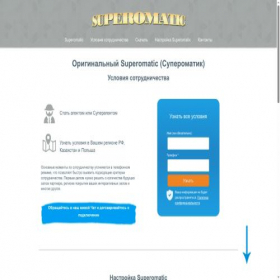 Скриншот главной страницы сайта platezkanewpay.com