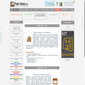 Скриншот главной страницы сайта plati-web.ru