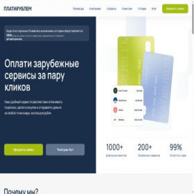 Скриншот главной страницы сайта platirublem.ru