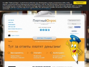 Скриншот главной страницы сайта platnijopros.ru