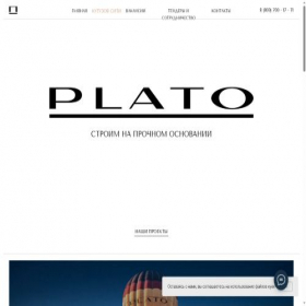 Скриншот главной страницы сайта plato.ru