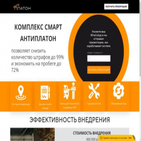 Скриншот главной страницы сайта platon-econom.ru