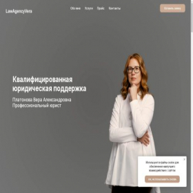 Скриншот главной страницы сайта platonova-yurist.ru