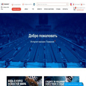 Скриншот главной страницы сайта plavanie24.ru