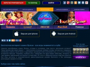 Скриншот главной страницы сайта play-casino-vulcan.com
