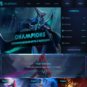 Скриншот главной страницы сайта play-champ.fun