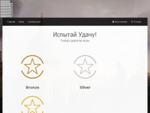 Скриншот главной страницы сайта play-cheap.ru