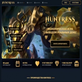 Скриншот главной страницы сайта play-huntress.site