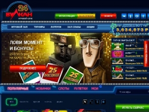 Скриншот главной страницы сайта play24vulkan.online