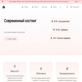 Скриншот главной страницы сайта play2go.cloud