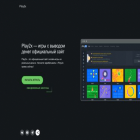 Скриншот главной страницы сайта play2x-zerkalo.com