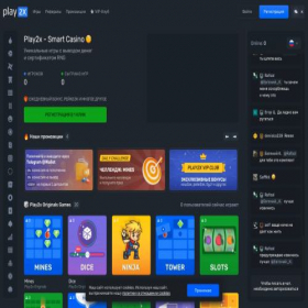 Скриншот главной страницы сайта play2x.ai