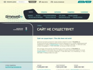 Скриншот главной страницы сайта play4kids.ru
