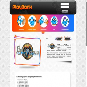 Скриншот главной страницы сайта playbank.ru