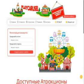 Скриншот главной страницы сайта playcarousel.biz