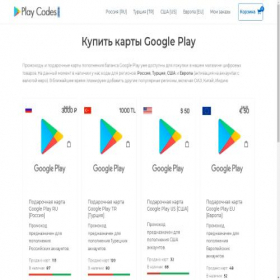 Скриншот главной страницы сайта playcodes.store