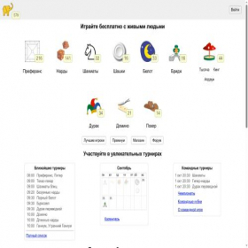 Скриншот главной страницы сайта playelephant.com