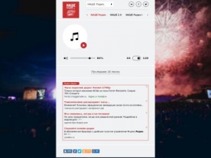 Скриншот главной страницы сайта player.nashe.ru