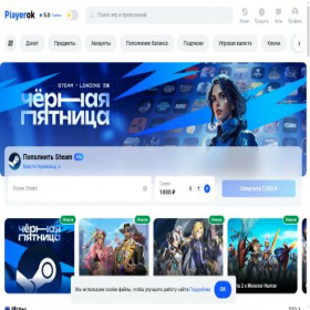 Скриншот главной страницы сайта playerok.com