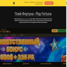 Скриншот главной страницы сайта playfortunacomrus.tb.ru