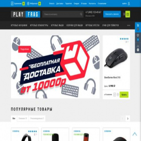 Скриншот главной страницы сайта playfrag.ru