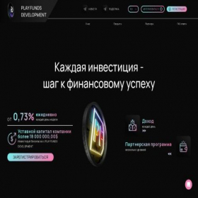 Скриншот главной страницы сайта playfunds.org
