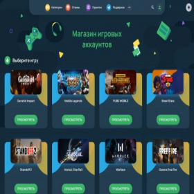 Скриншот главной страницы сайта playgamei.store
