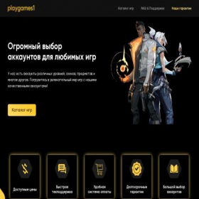 Скриншот главной страницы сайта playgames1.top