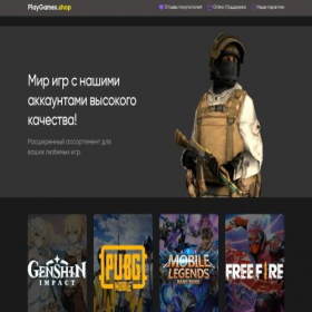 Скриншот главной страницы сайта playgamex.shop