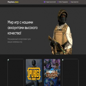 Скриншот главной страницы сайта playgens.store
