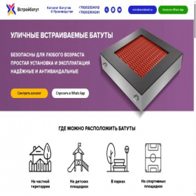 Скриншот главной страницы сайта playground-tramp.ru