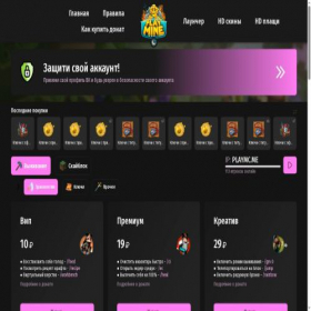 Скриншот главной страницы сайта playmine.ru