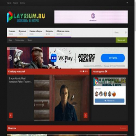 Скриншот главной страницы сайта playrium.ru