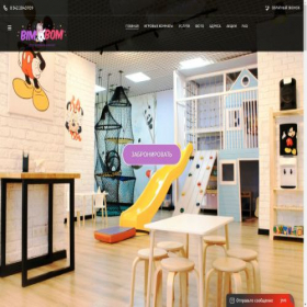 Скриншот главной страницы сайта playroom59.ru
