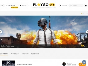 Скриншот главной страницы сайта playso.net
