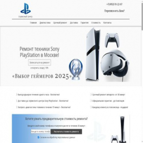Скриншот главной страницы сайта playstalion.ru