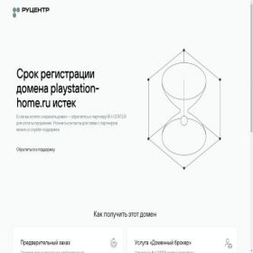 Скриншот главной страницы сайта playstation-home.ru