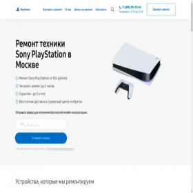 Скриншот главной страницы сайта playstation-ram.ru