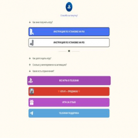 Скриншот главной страницы сайта playstation.taplink.ws