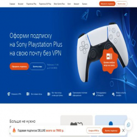 Скриншот главной страницы сайта playstationplus.store