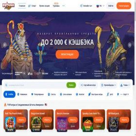 Скриншот главной страницы сайта playvulcangrand.com