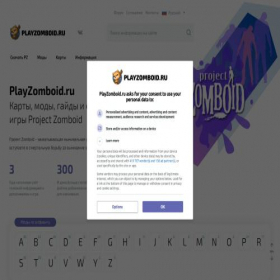 Скриншот главной страницы сайта playzomboid.ru